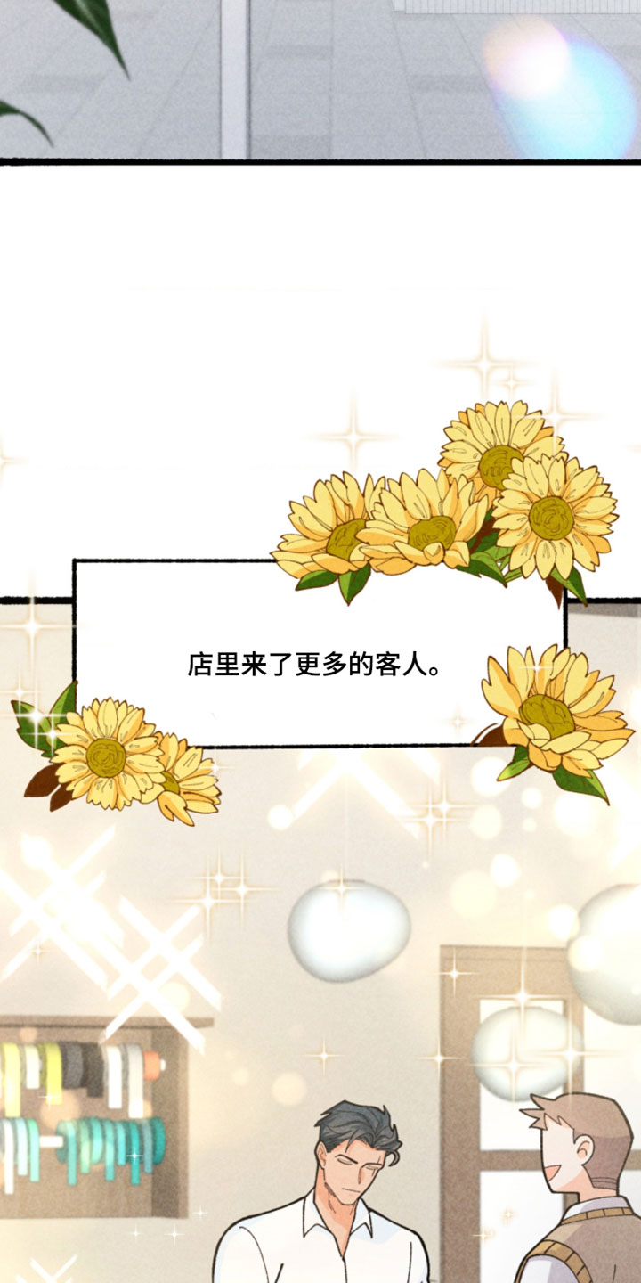 他的黏人年下漫画,第22章：这真的很开心5图