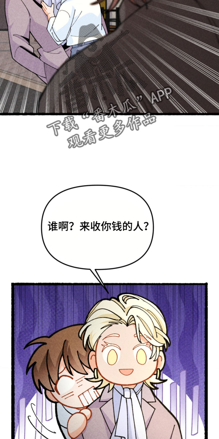 他的黏人年下漫画,第31章：终于抓到你了1图