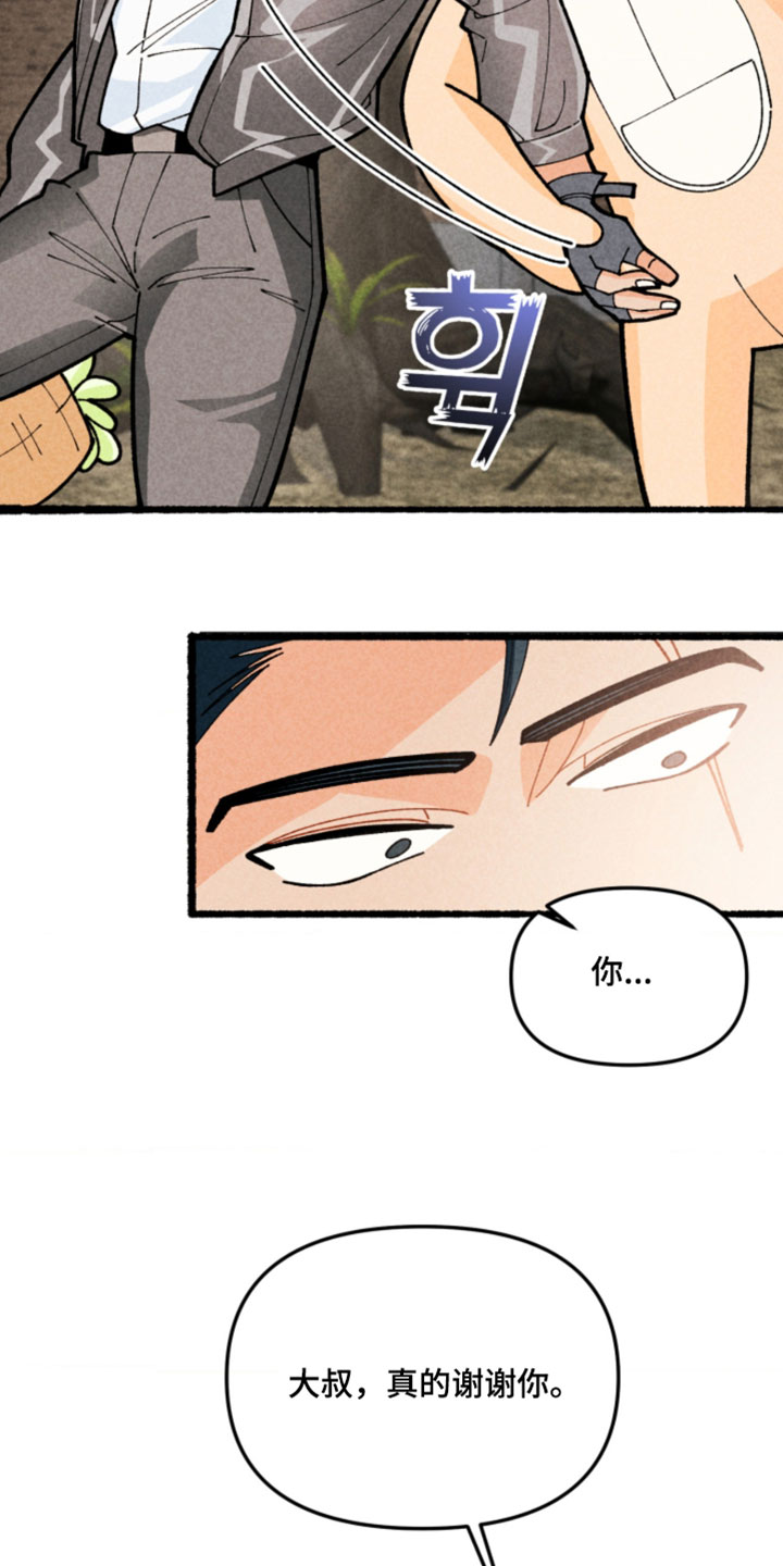 他的黏人年下漫画,第21章：生日快乐4图