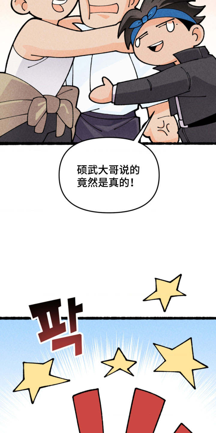 他的黏人年下漫画,第28章：不会那么轻易消失4图