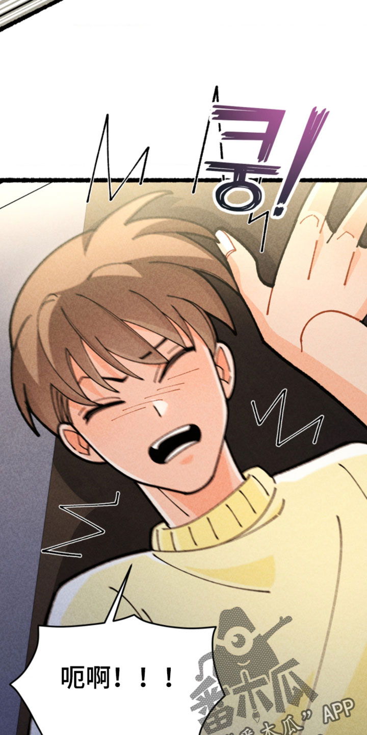 他的黏人年下漫画,第24章：我吃醋了1图