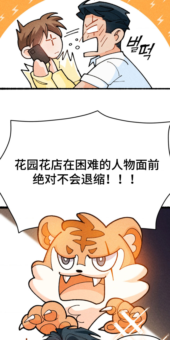 他的黏人年下漫画,第25章：惩罚4图