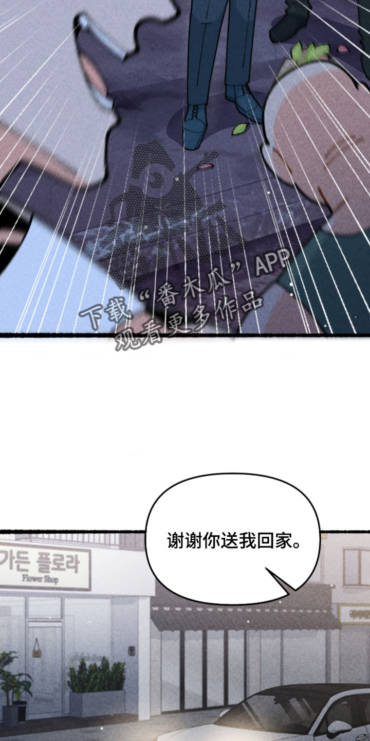 他的黏人年下漫画,第32章：究竟是个怎样的人4图