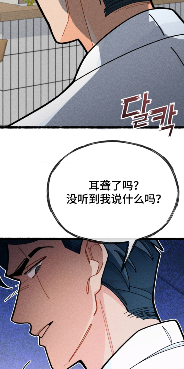 他的黏人年下漫画,第19章：我们一起去玩吧2图