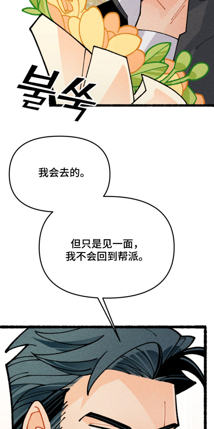 第29章：是我的错觉吗0
