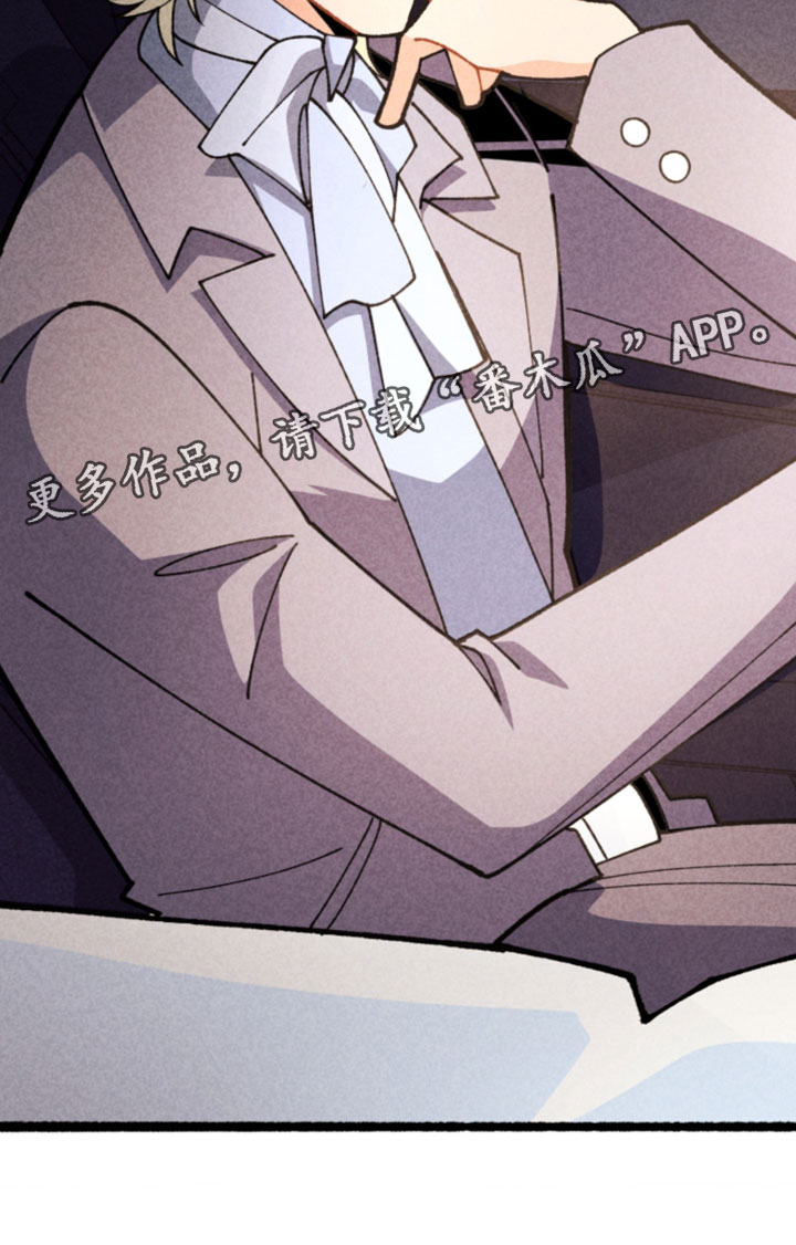 他的黏人年下漫画,第32章：究竟是个怎样的人4图