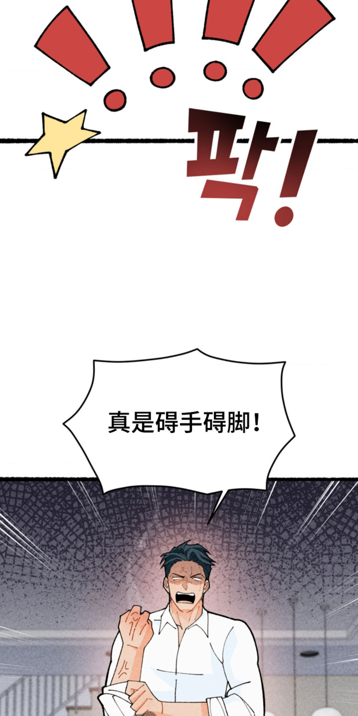 他的黏人年下漫画,第28章：不会那么轻易消失5图