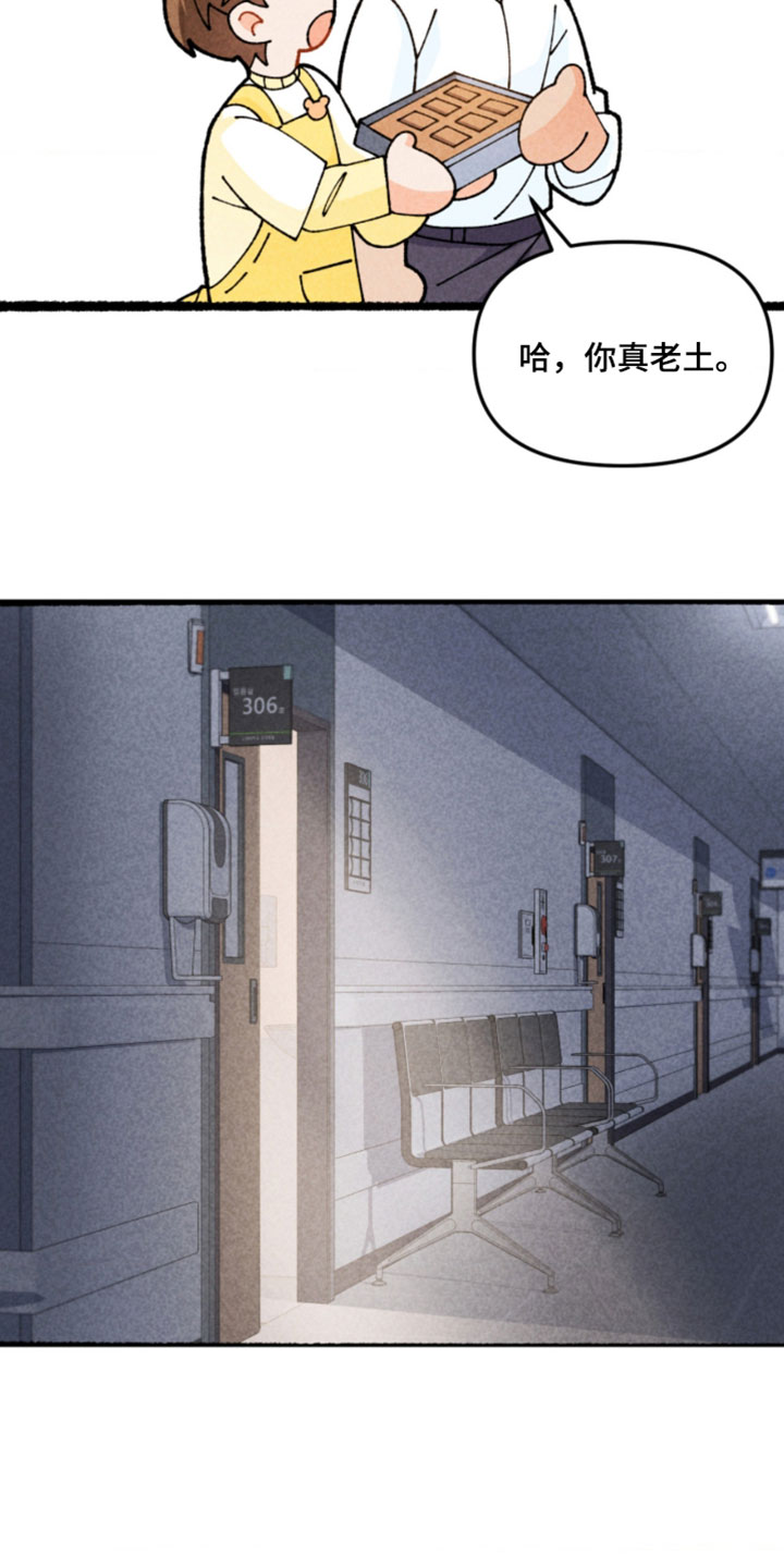 他的黏人年下漫画,第23章：想再见一面1图