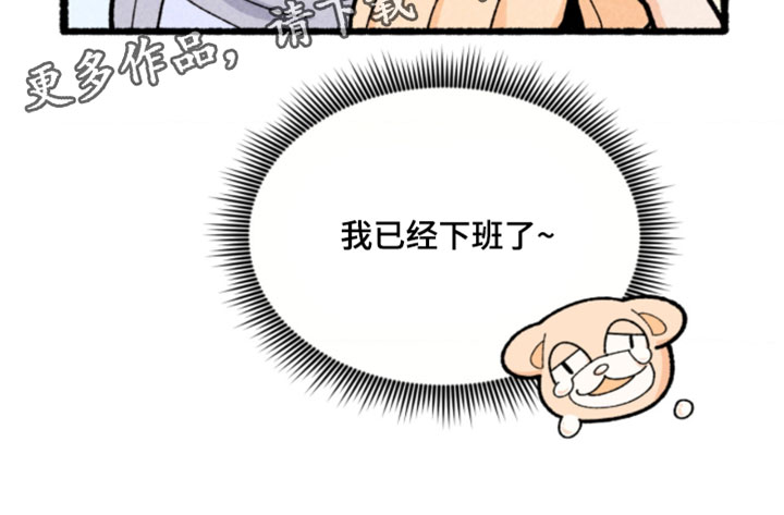 他的黏人年下漫画,第19章：我们一起去玩吧4图