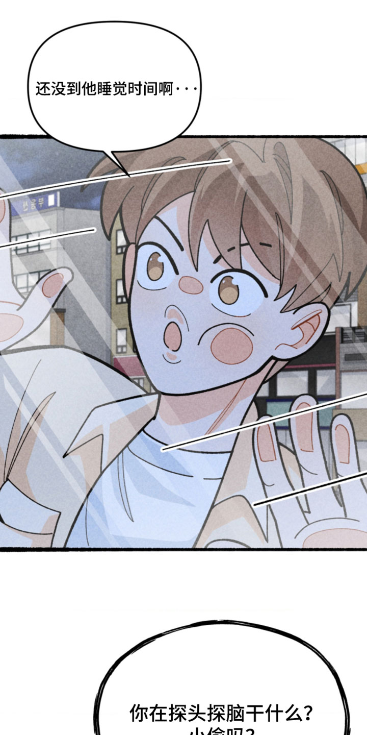 他的黏人年下漫画,第19章：我们一起去玩吧5图