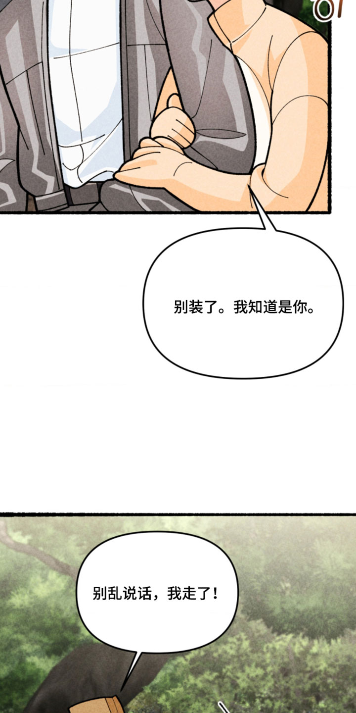 他的黏人年下漫画,第21章：生日快乐1图