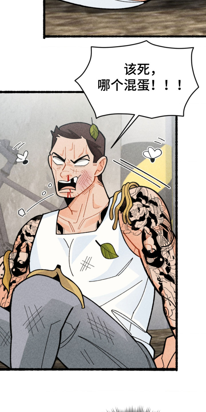 他的黏人年下漫画,第20章：救命3图