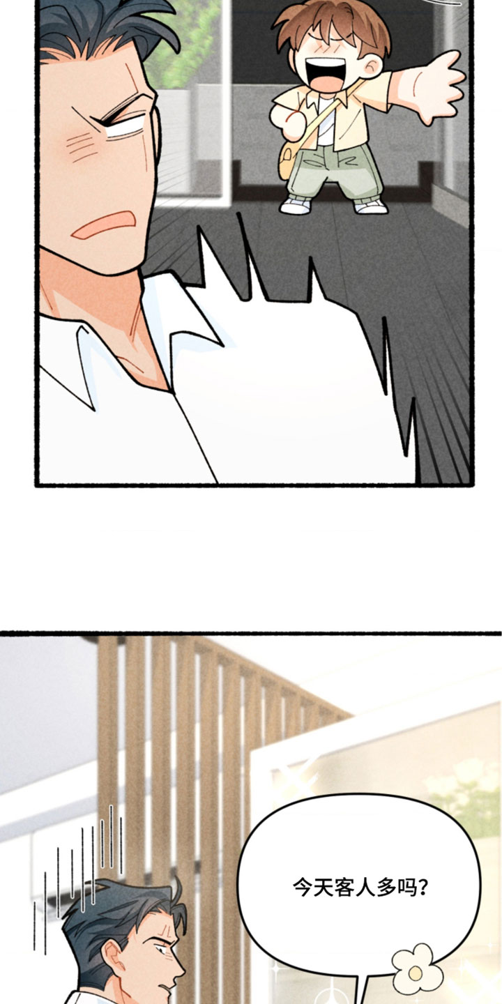 他的黏人年下漫画,第21章：生日快乐3图