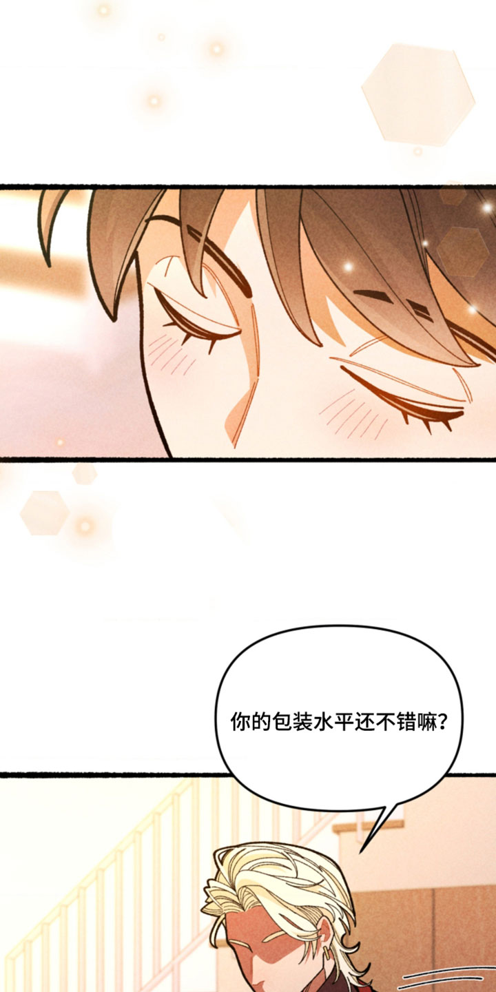 他的黏人年下漫画,第22章：这真的很开心2图