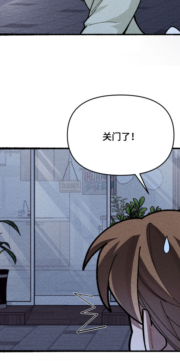 他的黏人年下漫画,第19章：我们一起去玩吧4图