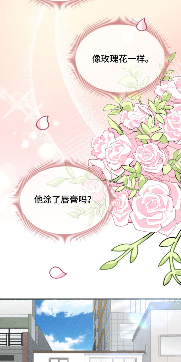 他的黏人年下漫画,第27章：被猜中了5图