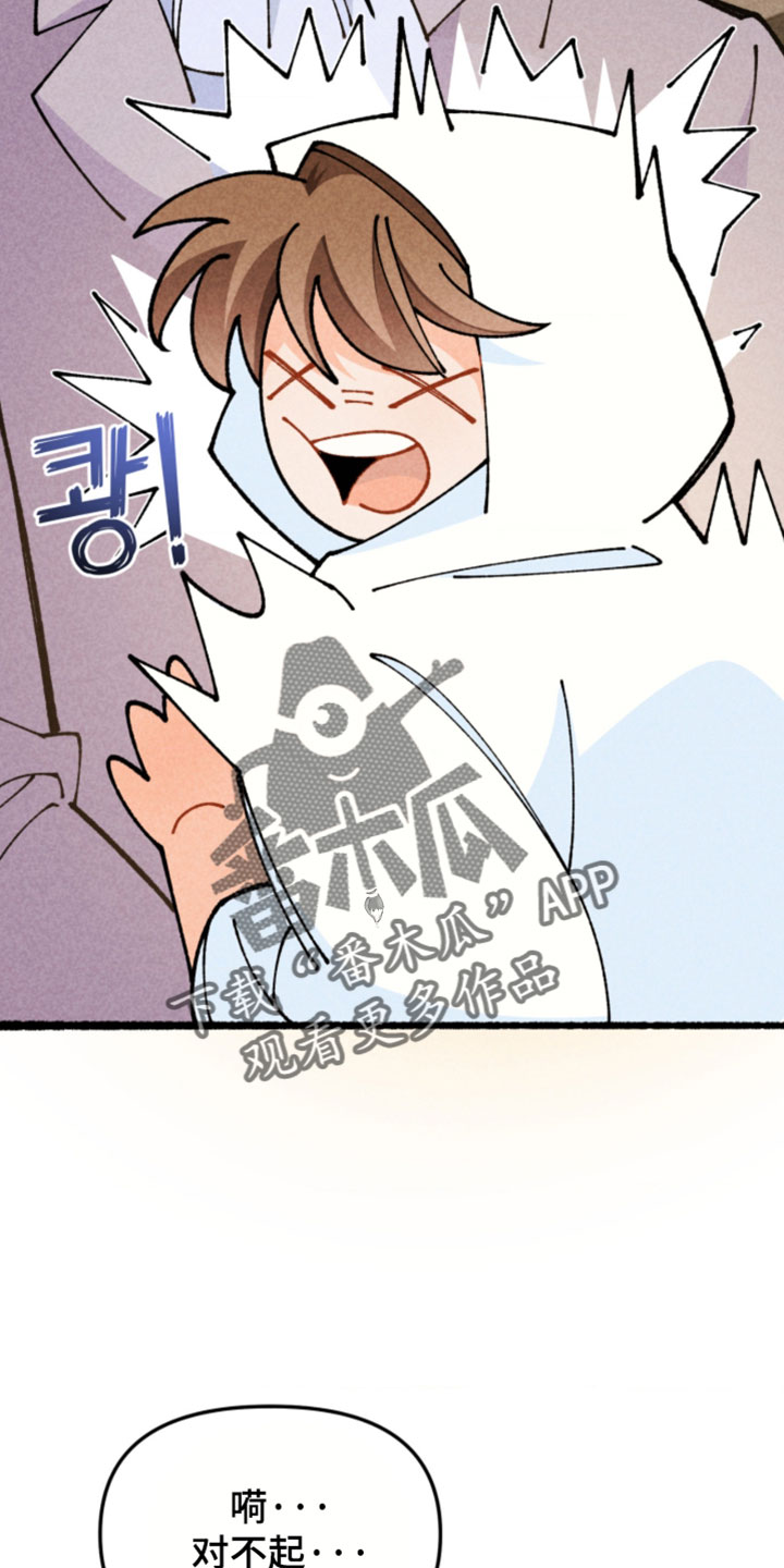 他的黏人年下漫画,第31章：终于抓到你了2图