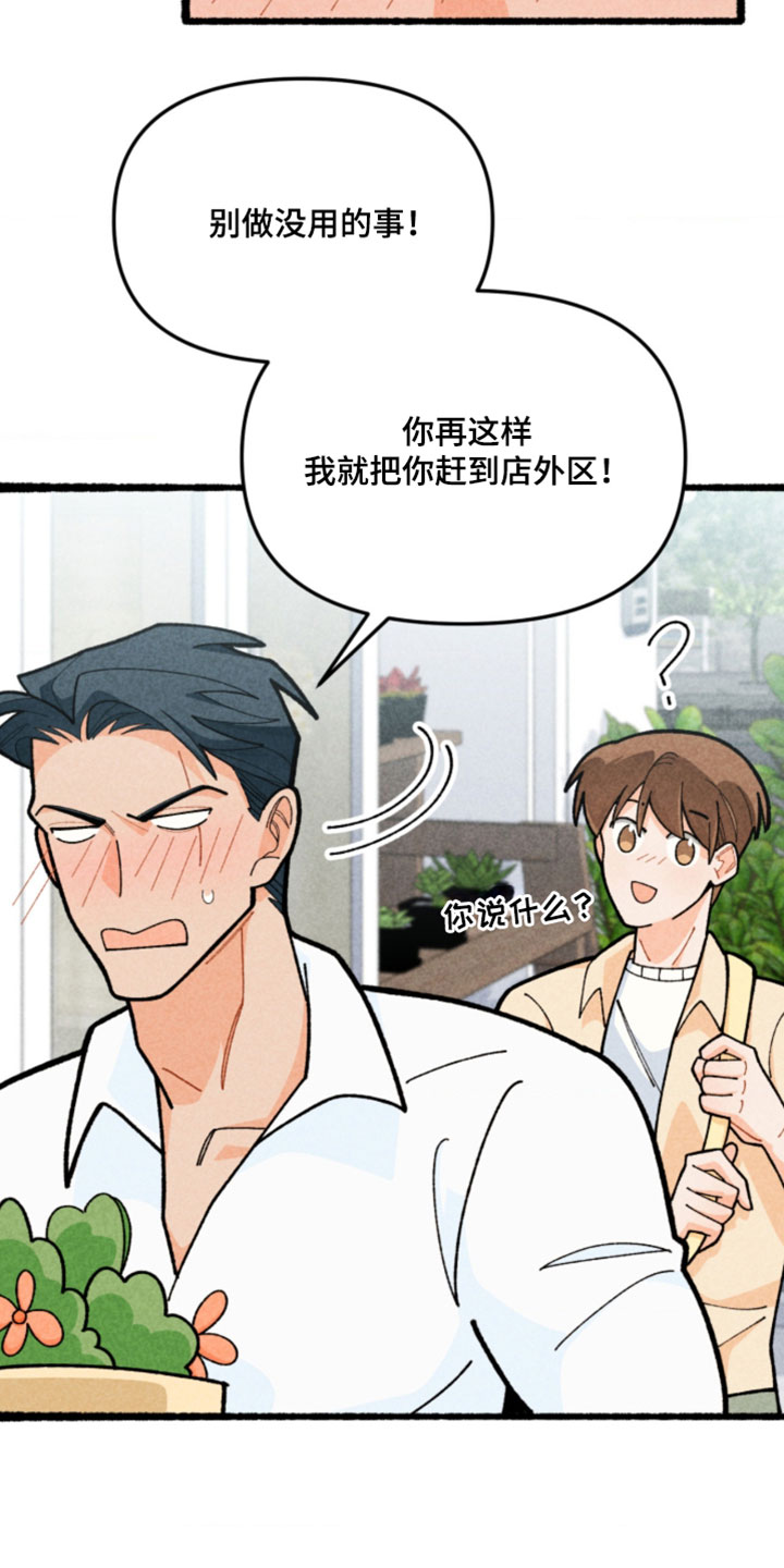 他的黏人年下漫画,第21章：生日快乐5图