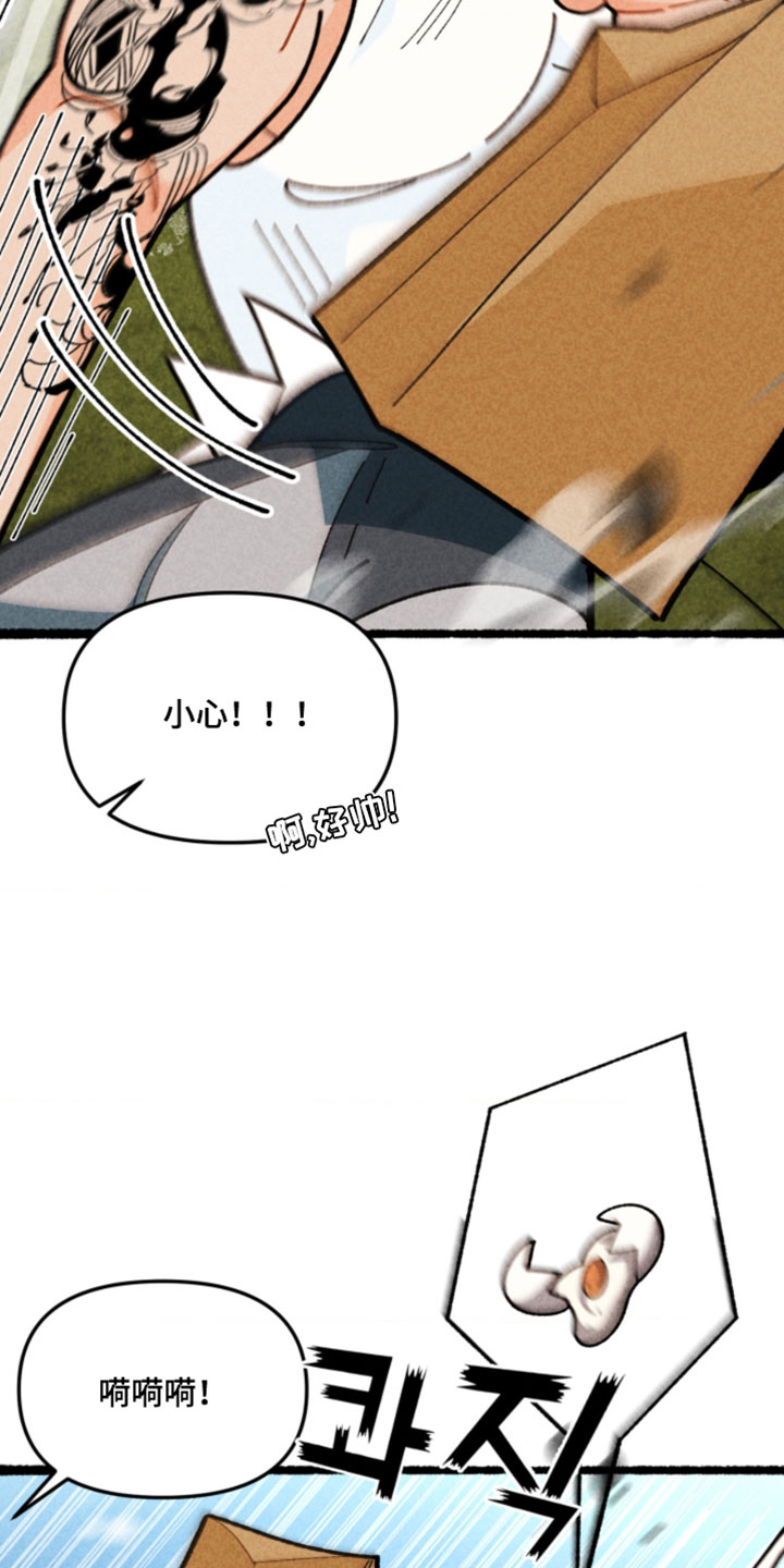 他的黏人年下漫画,第20章：救命2图