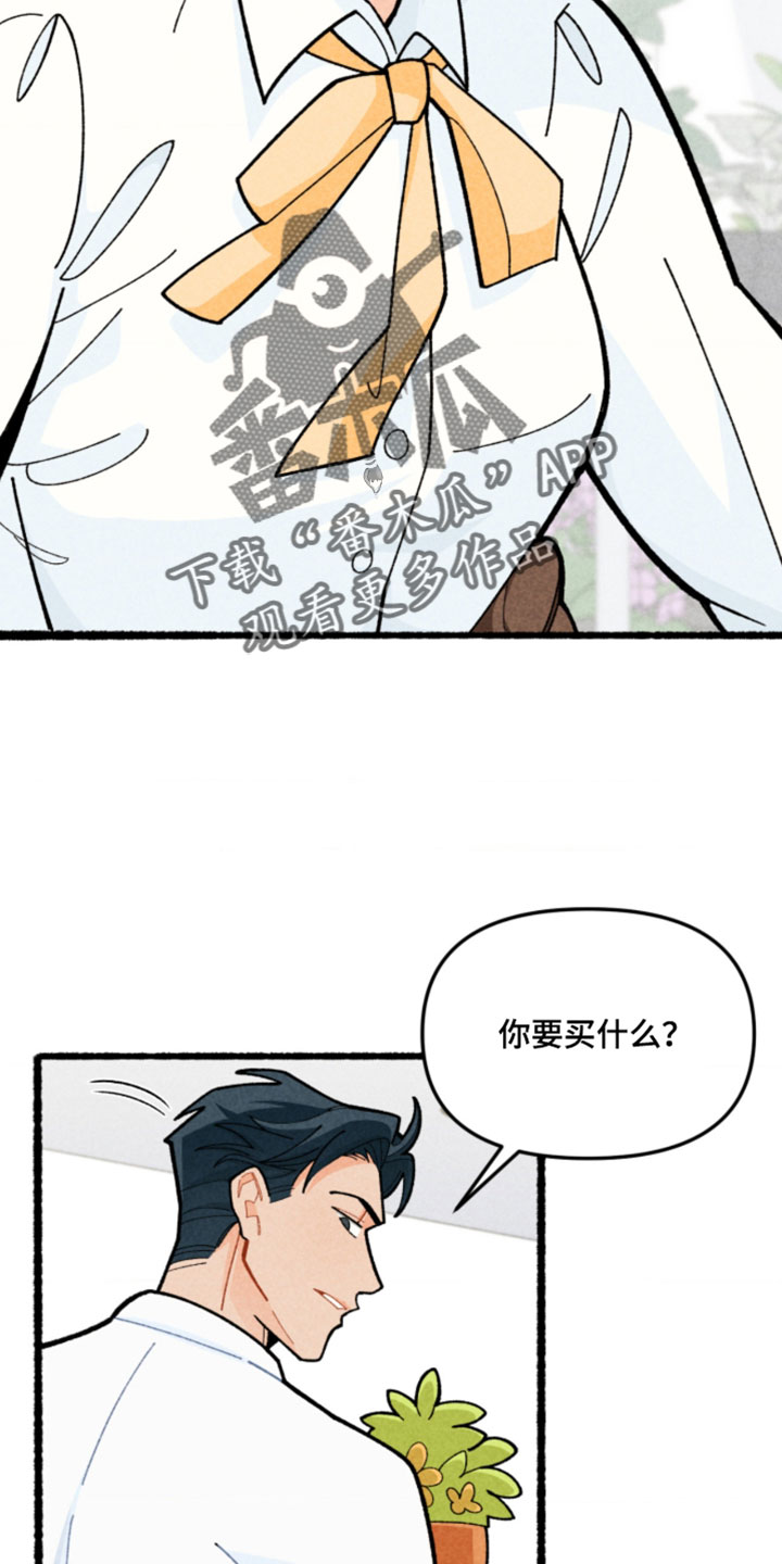 他的黏人年下漫画,第20章：救命2图