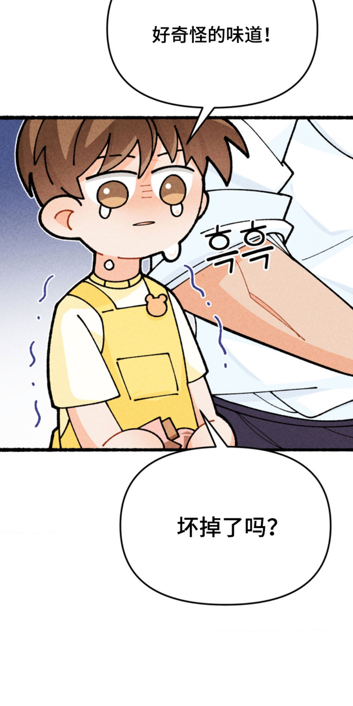 他的黏人年下漫画,第23章：想再见一面1图