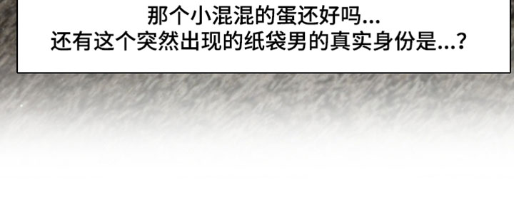 他的黏人年下漫画,第20章：救命5图