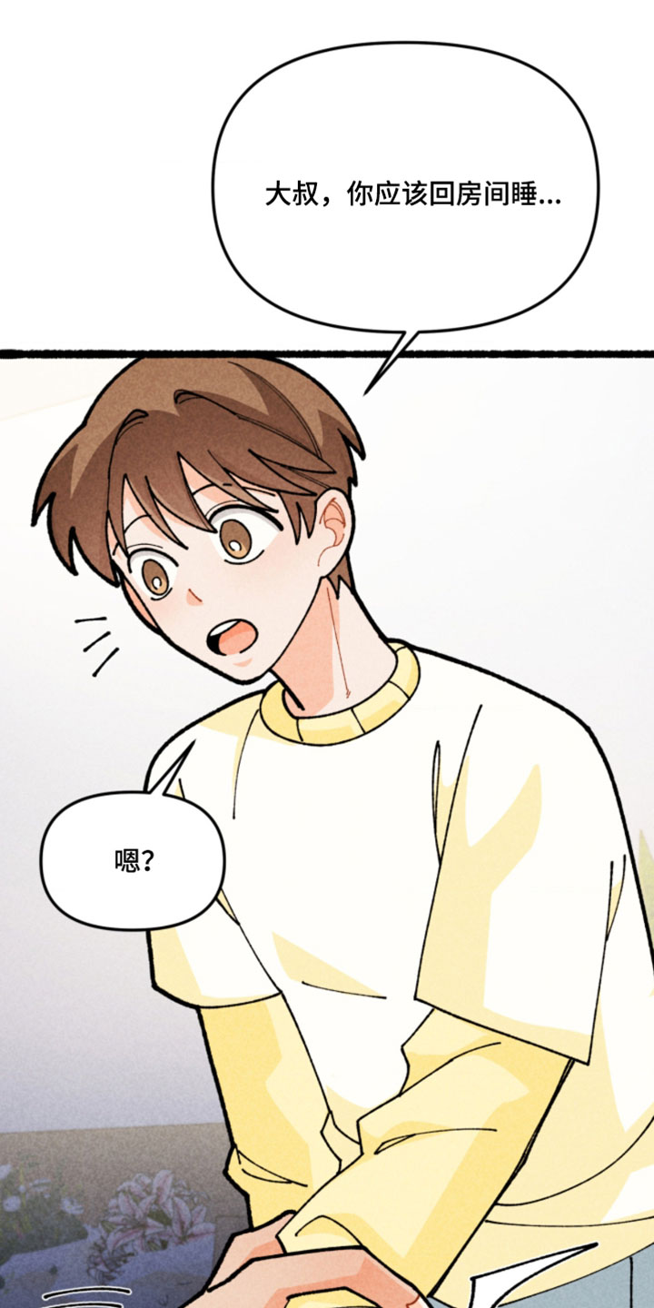 他的黏人年下漫画,第24章：我吃醋了4图