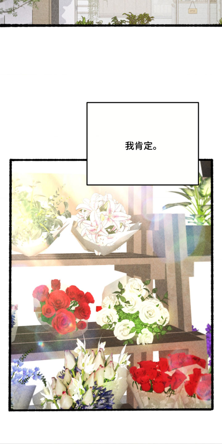 他的黏人年下漫画,第22章：这真的很开心4图