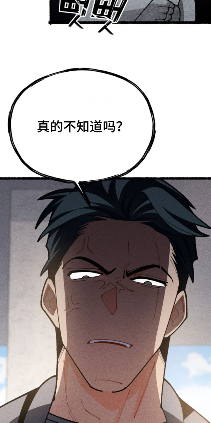 他的黏人年下漫画,第26章：真的不知道吗？1图
