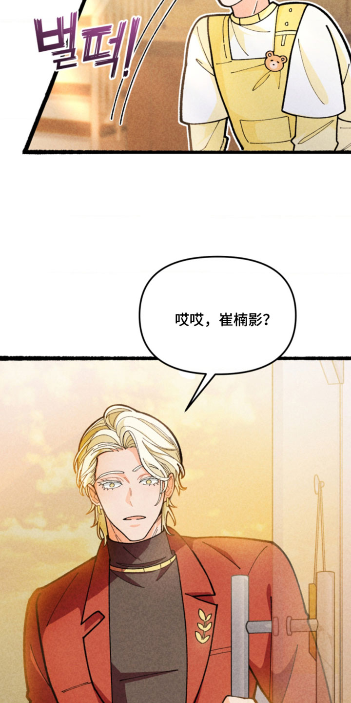 他的黏人年下漫画,第22章：这真的很开心2图