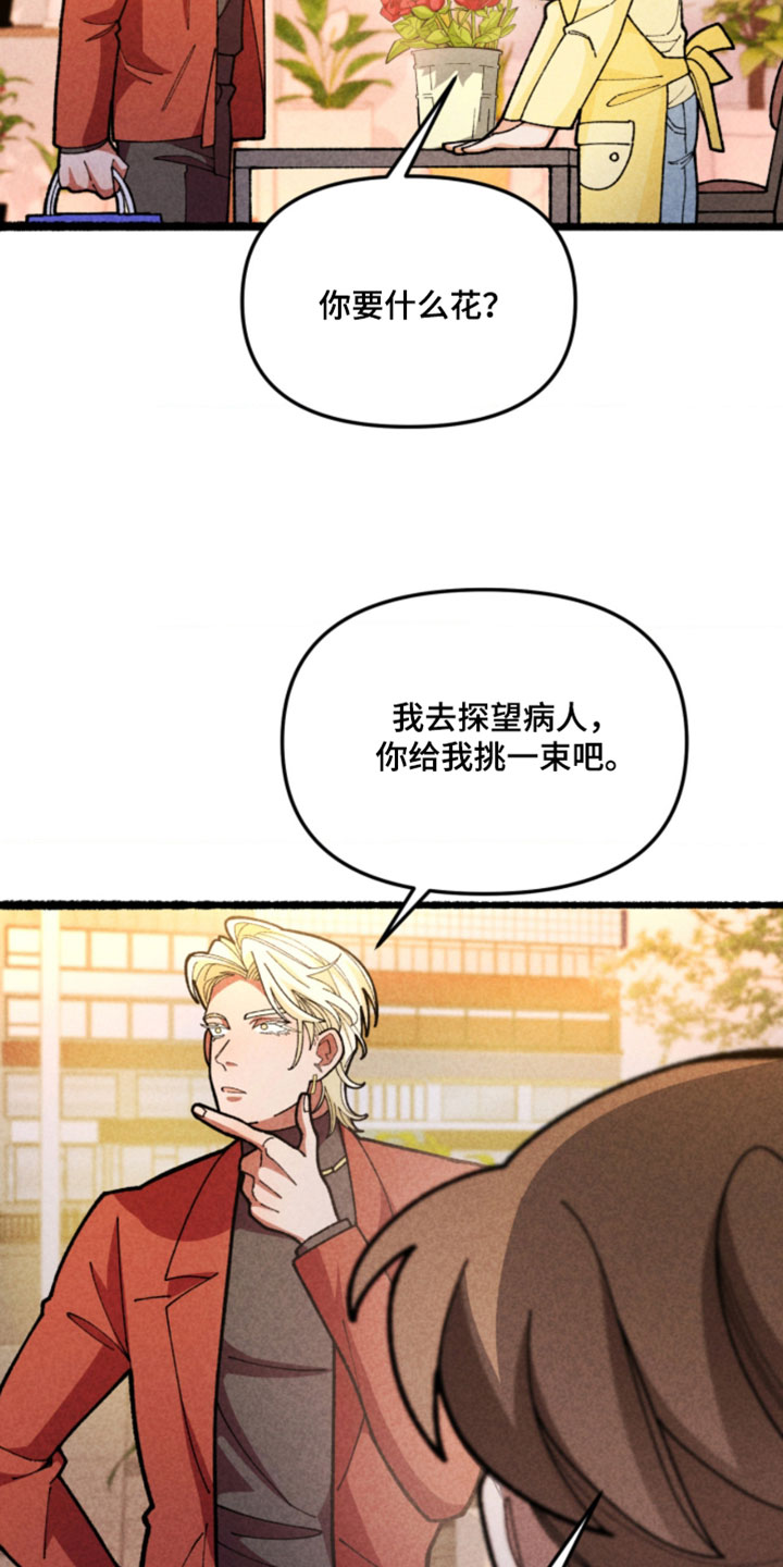 他的黏人年下漫画,第22章：这真的很开心4图