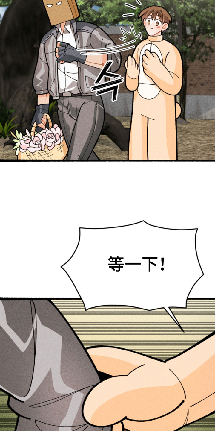 他的黏人年下漫画,第21章：生日快乐2图