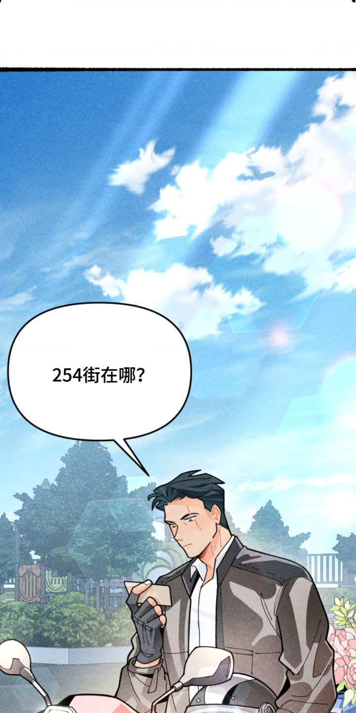 他的黏人年下漫画,第20章：救命5图