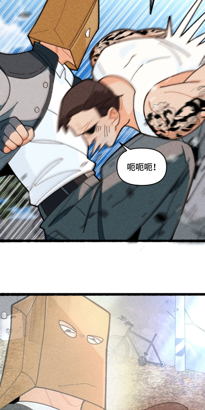 他的黏人年下漫画,第20章：救命3图