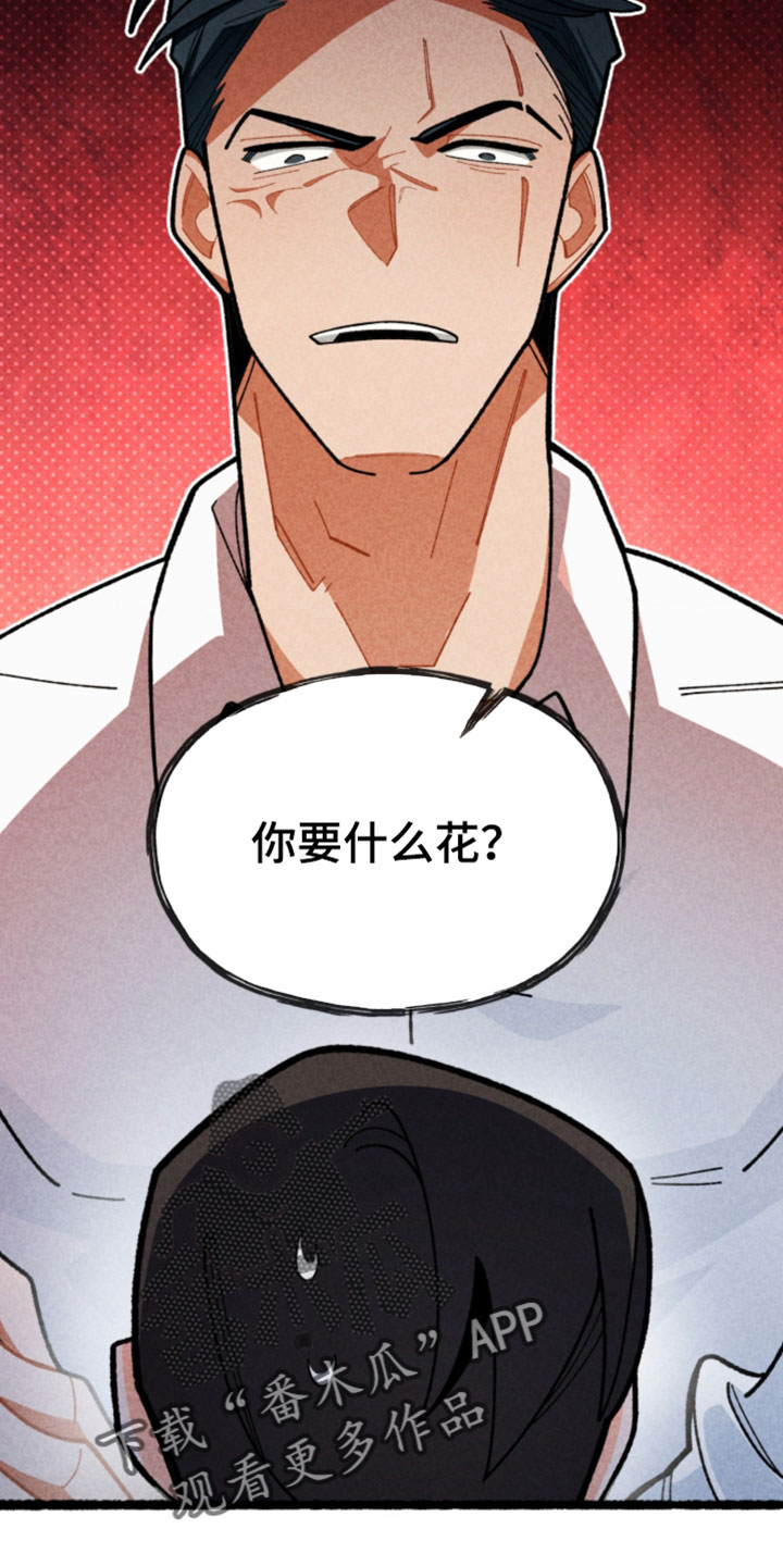 他的黏人年下漫画,第19章：我们一起去玩吧4图