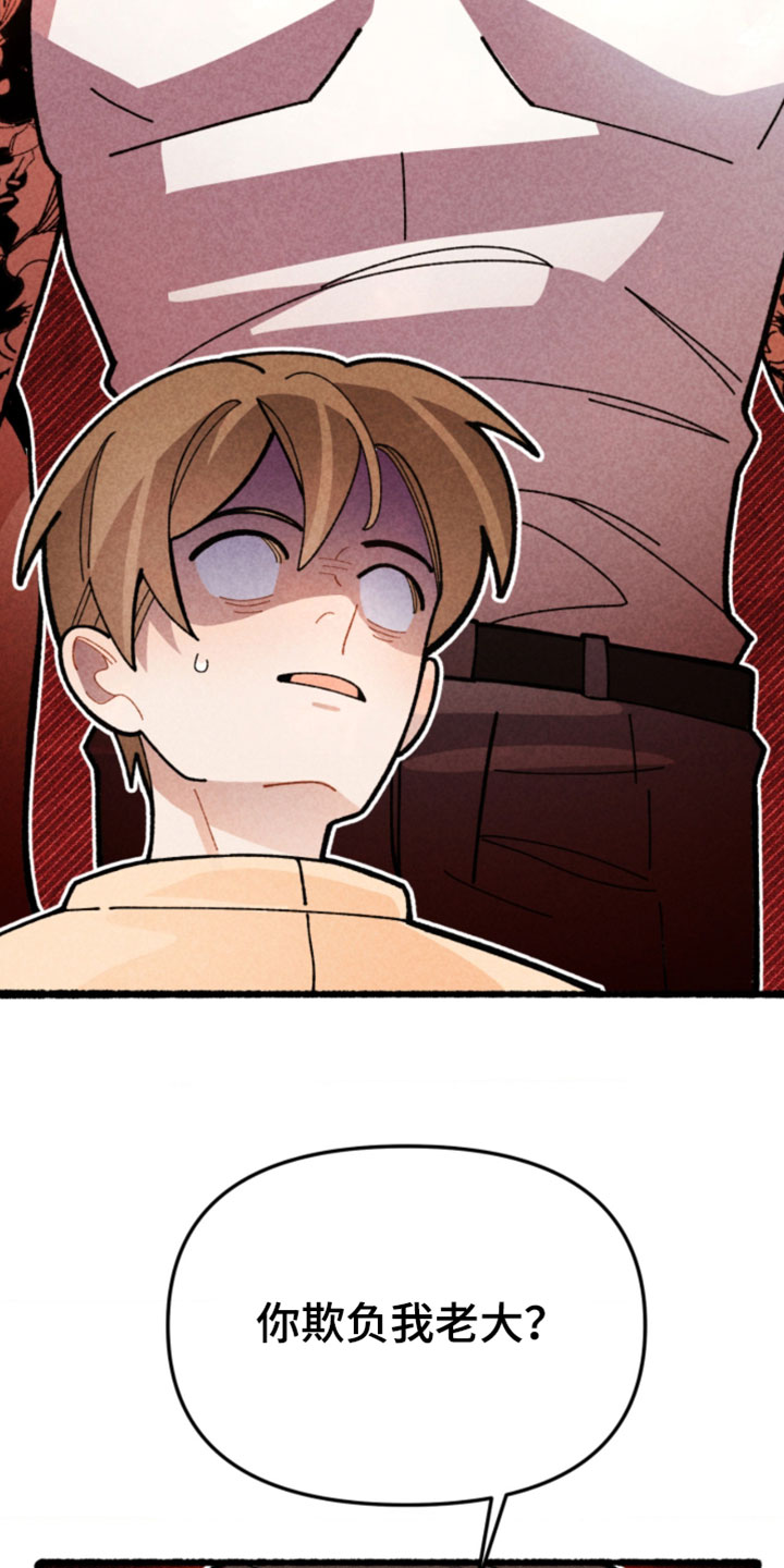 他的黏人年下漫画,第20章：救命2图