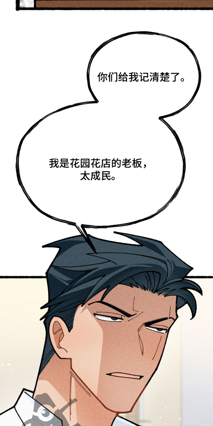 他的黏人年下漫画,第28章：不会那么轻易消失4图