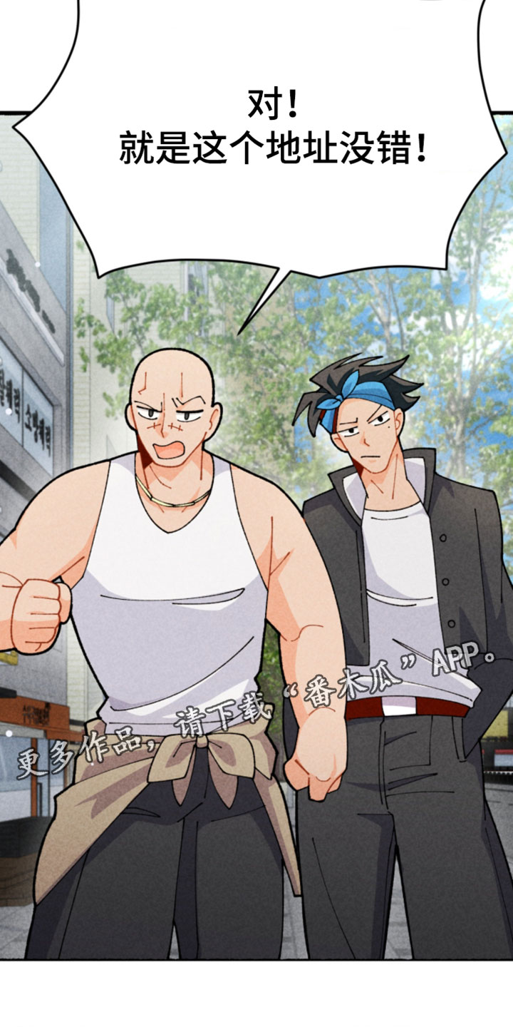 他的黏人年下漫画,第27章：被猜中了2图