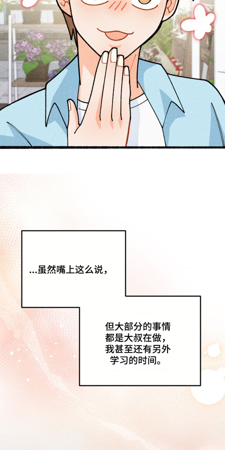 他的黏人年下漫画,第25章：惩罚5图