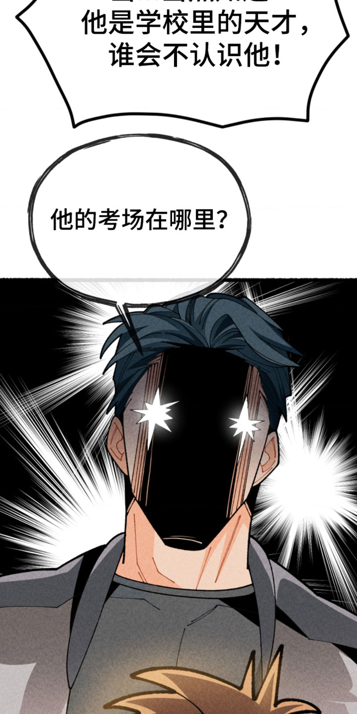 他的黏人年下漫画,第26章：真的不知道吗？4图