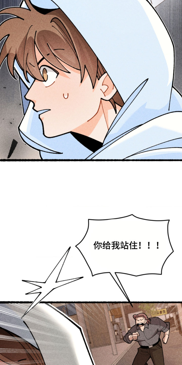 他的黏人年下漫画,第31章：终于抓到你了5图