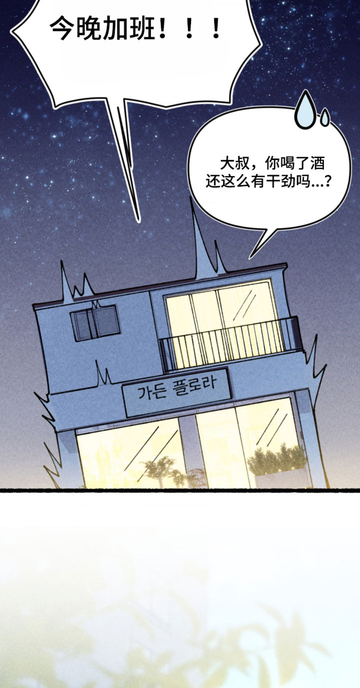 他的黏人年下漫画,第25章：惩罚1图