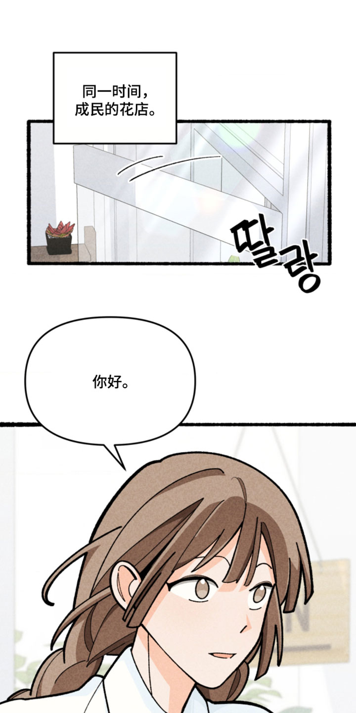 他的黏人年下漫画,第20章：救命1图