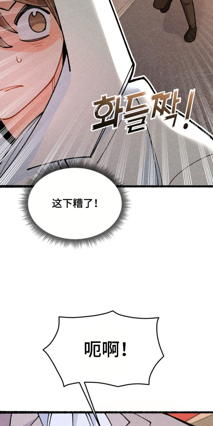 他的黏人年下漫画,第31章：终于抓到你了1图