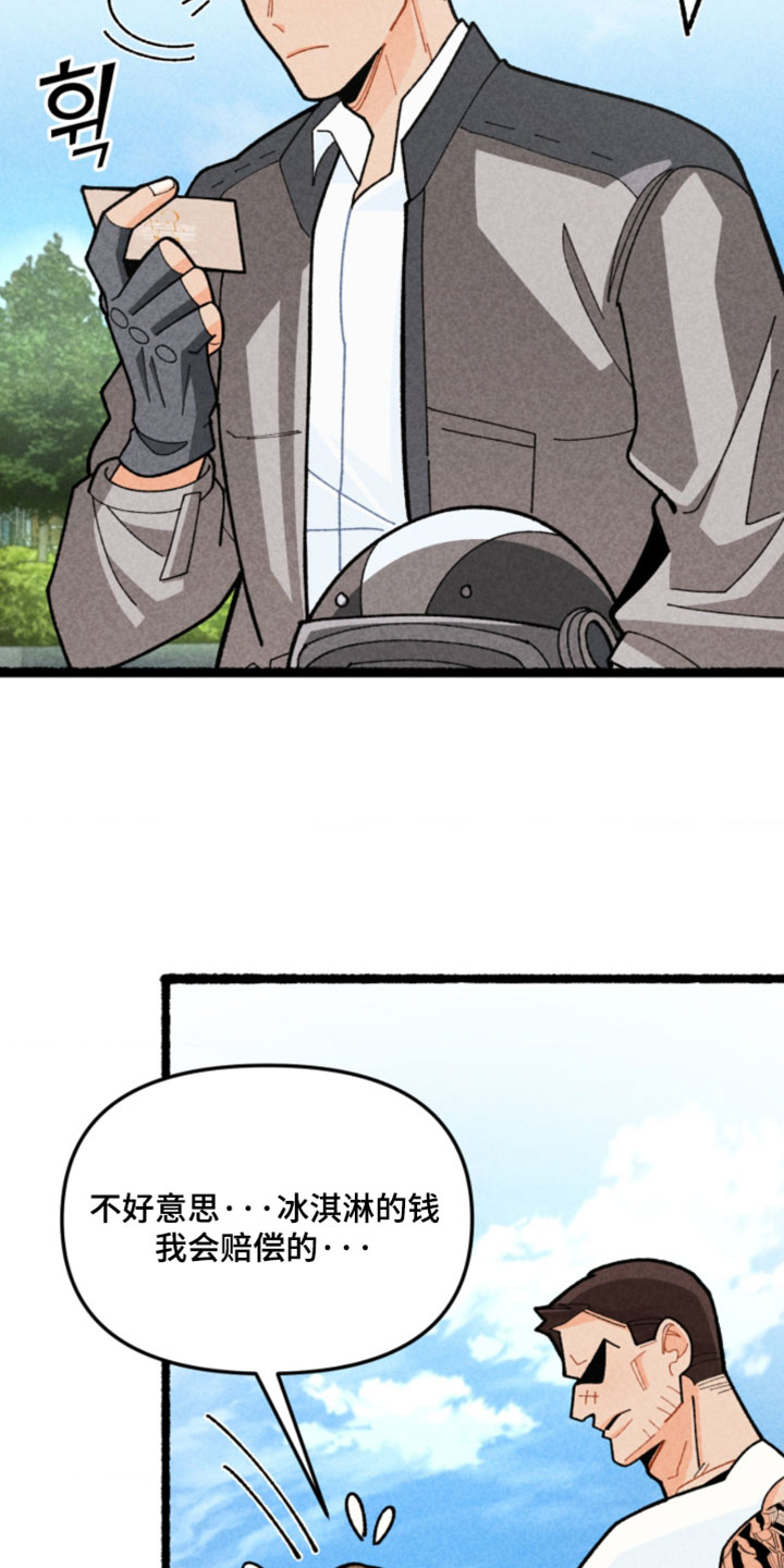 他的黏人年下漫画,第20章：救命2图