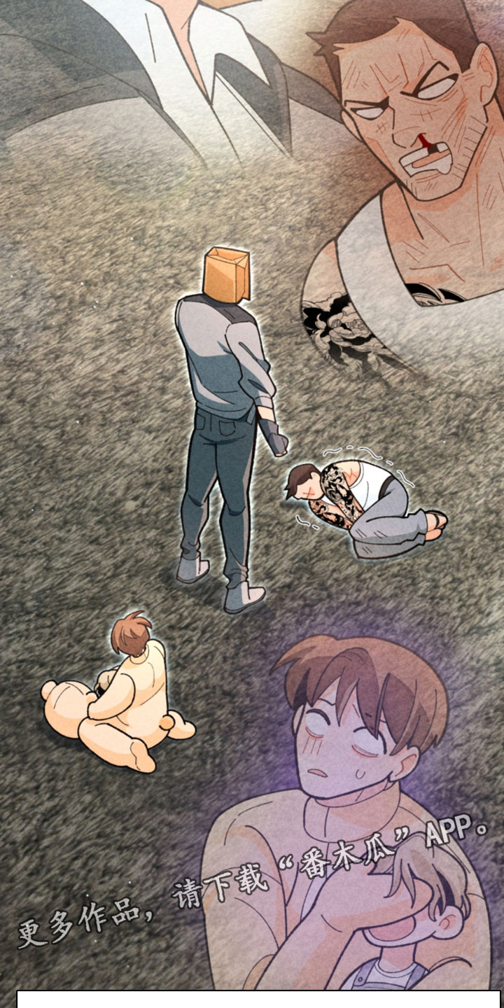 他的黏人年下漫画,第20章：救命4图