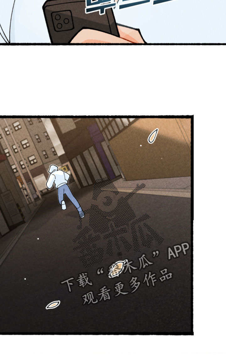 他的黏人年下漫画,第31章：终于抓到你了1图