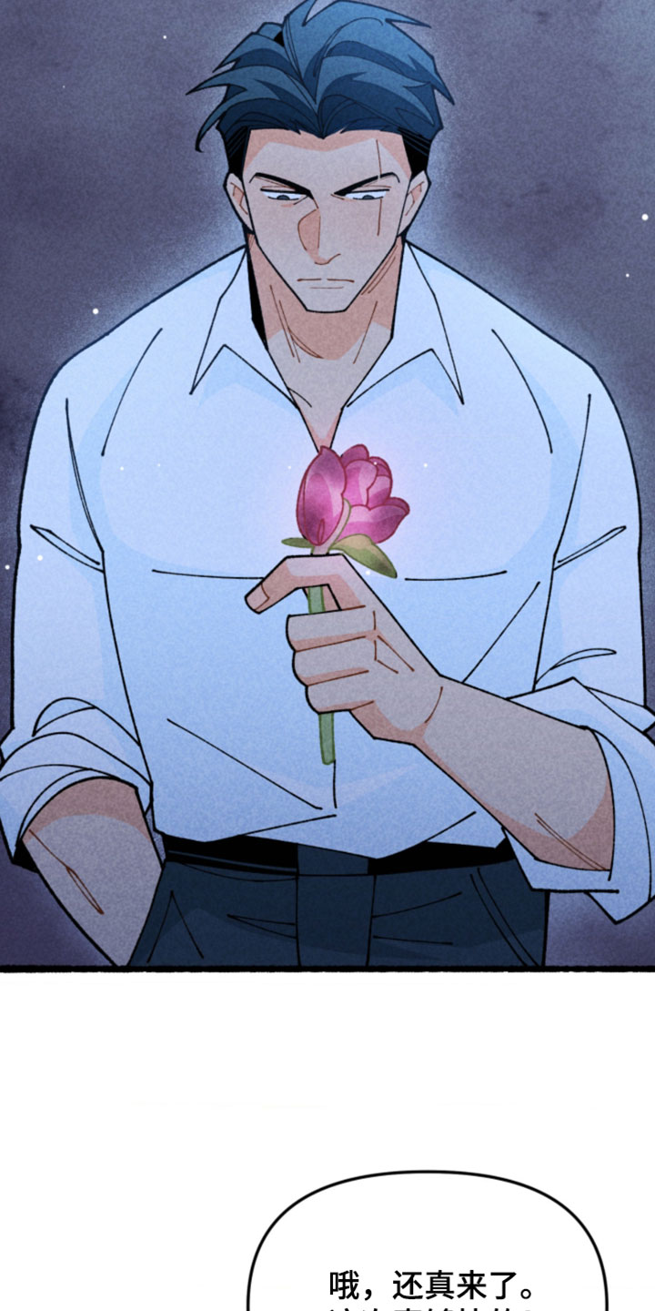 他的黏人年下漫画,第32章：究竟是个怎样的人3图
