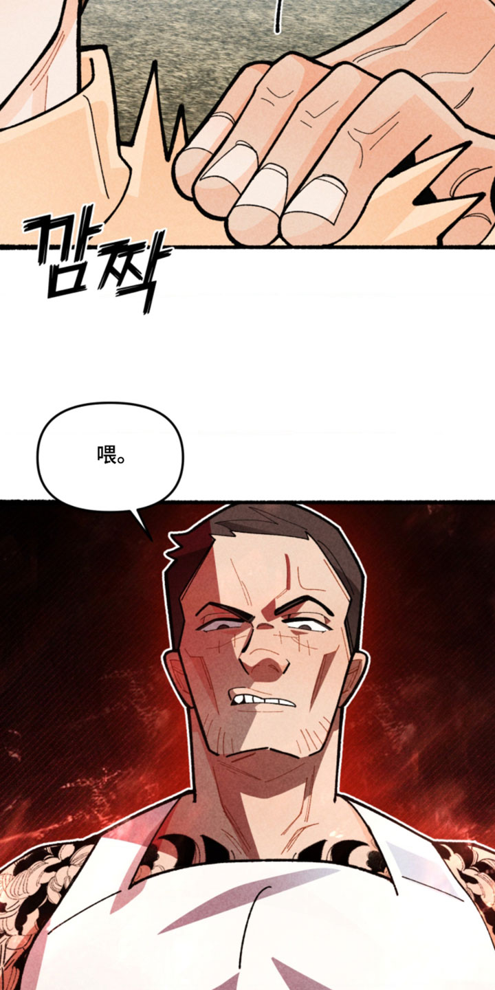他的黏人年下漫画,第20章：救命1图