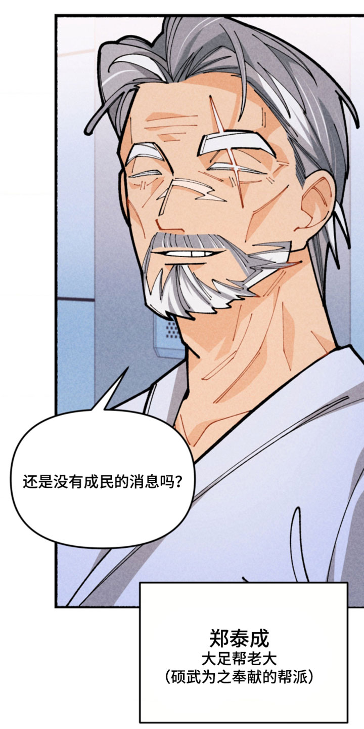 他的黏人年下漫画,第23章：想再见一面2图